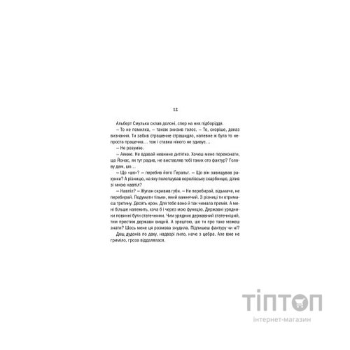 Книга Відьмак. Сезон гроз. Книга 8 - Анджей Сапковський КСД (9786171291041)