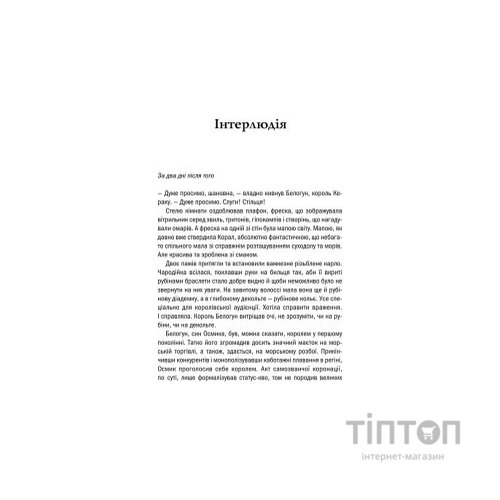 Книга Відьмак. Сезон гроз. Книга 8 - Анджей Сапковський КСД (9786171291041)