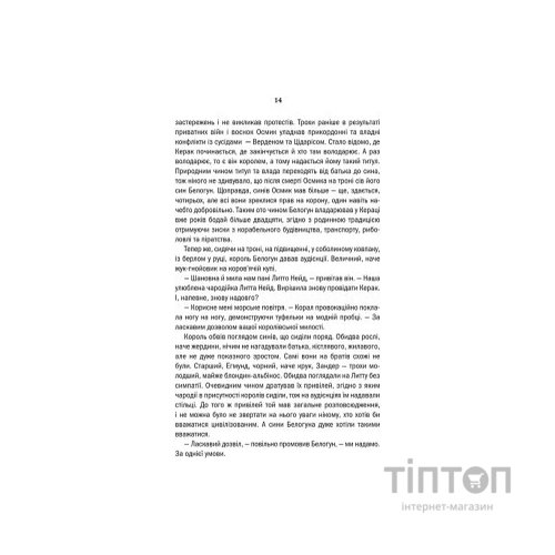 Книга Відьмак. Сезон гроз. Книга 8 - Анджей Сапковський КСД (9786171291041)