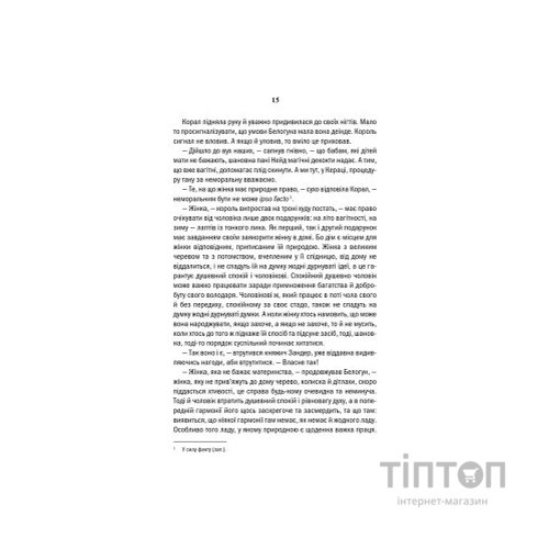 Книга Відьмак. Сезон гроз. Книга 8 - Анджей Сапковський КСД (9786171291041)