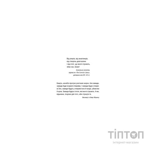 Книга Відьмак. Сезон гроз. Книга 8 - Анджей Сапковський КСД (9786171519121)