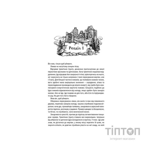 Книга Відьмак. Сезон гроз. Книга 8 - Анджей Сапковський КСД (9786171519121)