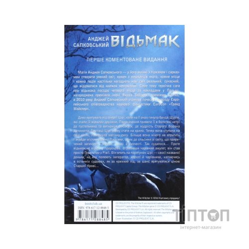 Книга Відьмак. Вежа Ластівки. Книга 6 - Анджей Сапковський КСД (9786171288485)