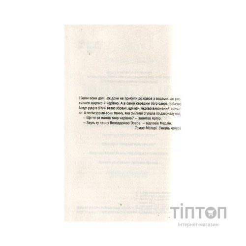 Книга Відьмак. Володарка Озера. Книга 7 - Анджей Сапковський КСД (9786171291034)