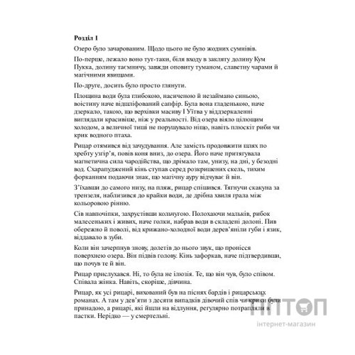 Книга Відьмак. Володарка Озера. Книга 7 - Анджей Сапковський КСД (9786171291034)