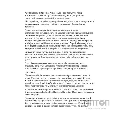 Книга Відьмак. Володарка Озера. Книга 7 - Анджей Сапковський КСД (9786171291034)