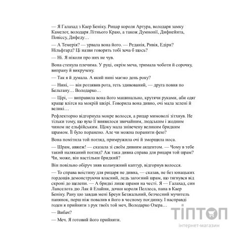 Книга Відьмак. Володарка Озера. Книга 7 - Анджей Сапковський КСД (9786171291034)