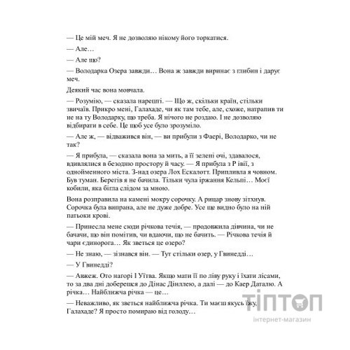 Книга Відьмак. Володарка Озера. Книга 7 - Анджей Сапковський КСД (9786171291034)