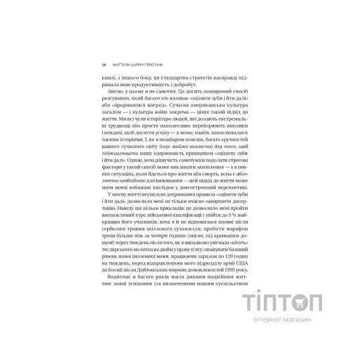 Книга Вікно толерантності: розширити, щоб процвітати попри стрес і відновитися після травми Vivat (9786171713680)