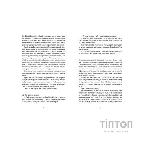Книга Вільні малолюдці - Террі Пратчетт Видавництво Старого Лева (9786176798378)