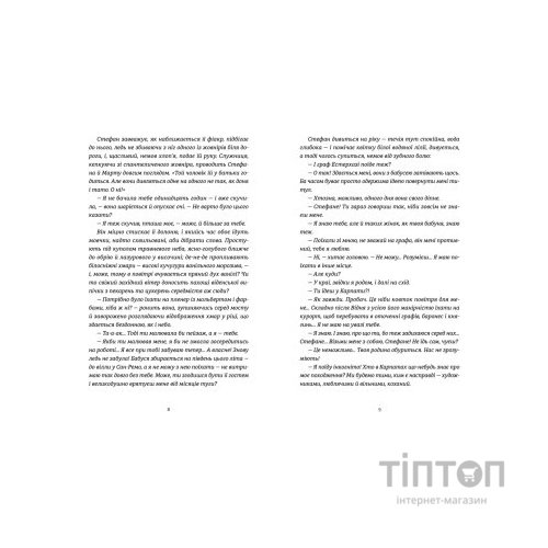 Книга Віндобонський апокриф - Катерина Девдера Видавництво Старого Лева (9789664482230)