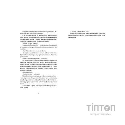 Книга Віндобонський апокриф - Катерина Девдера Видавництво Старого Лева (9789664482230)