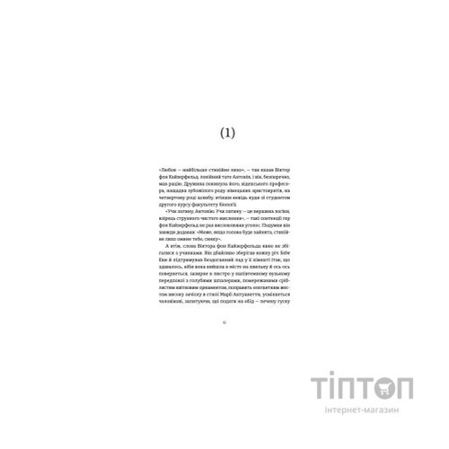 Книга Віндобонський апокриф - Катерина Девдера Видавництво Старого Лева (9789664482230)