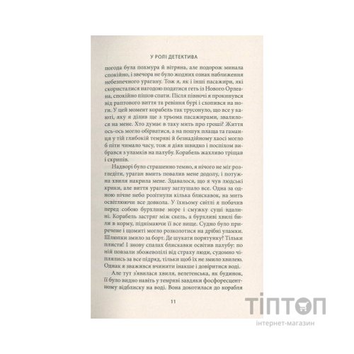 Книга Віннету II: Роман - Карл Май Астролябія (9786176641612)