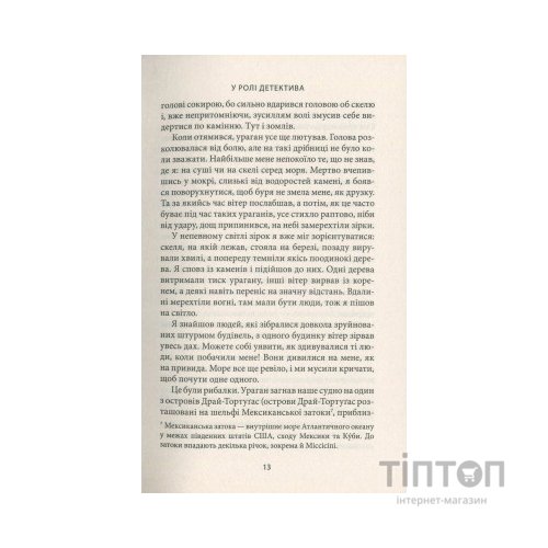 Книга Віннету II: Роман - Карл Май Астролябія (9786176641612)