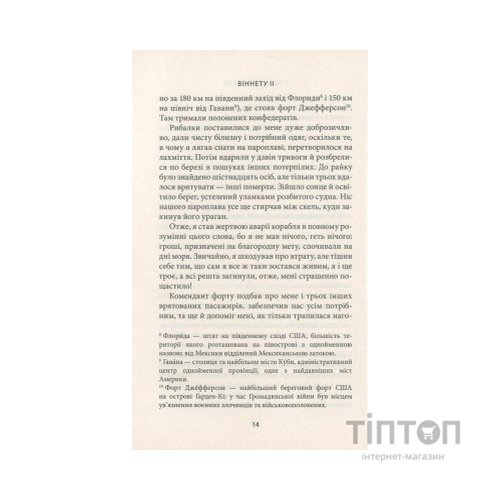 Книга Віннету II: Роман - Карл Май Астролябія (9786176641612)