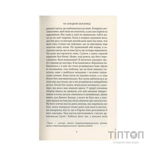 Книга Віннету III: Роман - Карл Май Астролябія (9786176641643)