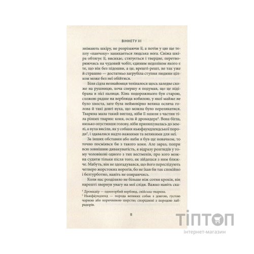 Книга Віннету III: Роман - Карл Май Астролябія (9786176641643)