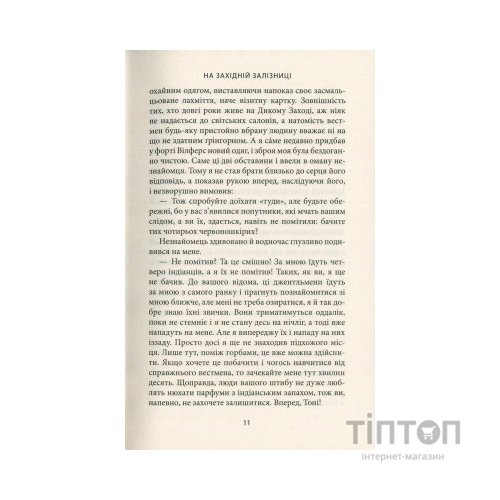 Книга Віннету III: Роман - Карл Май Астролябія (9786176641643)