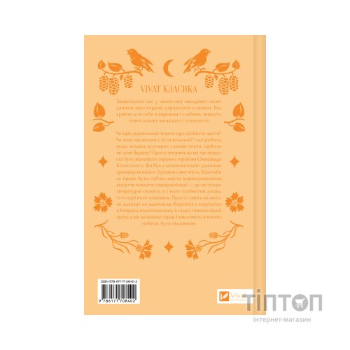 Книга Вісім день з життя Люлі - Олександр Кониський Vivat (9786171708402)