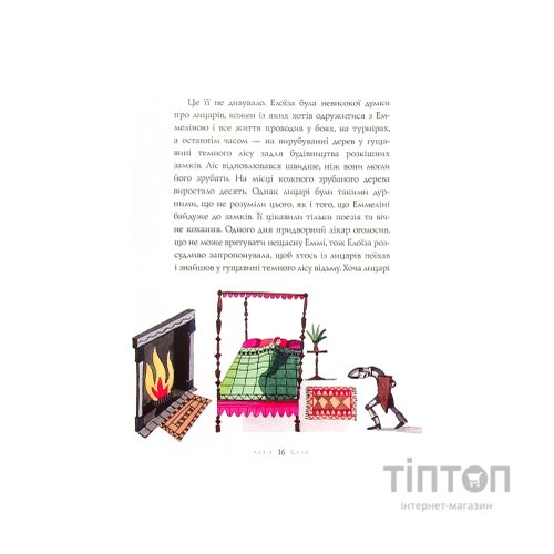 Книга Вісім принцес і чарівне дзеркало - Наташа Фаррант Жорж (9786177853892)