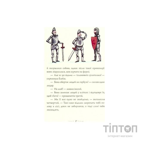Книга Вісім принцес і чарівне дзеркало - Наташа Фаррант Жорж (9786177853892)