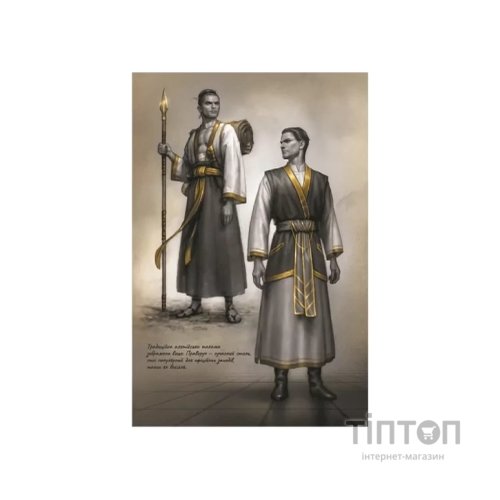Книга Вітер та Істина. Хроніки Буресвітла. Книга 5 - Брендон Сандерсон КСД (9786171517455)