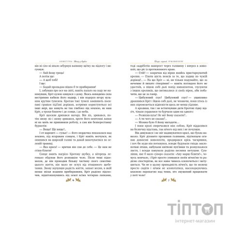 Книга Вітер у вербах - Кеннет Грем Видавництво РМ (9786178248833)