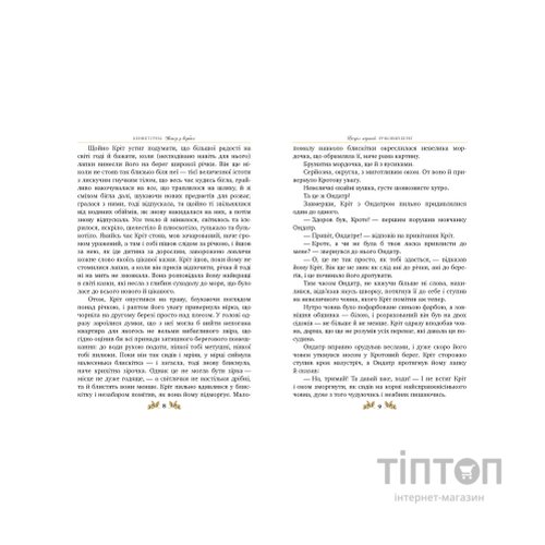 Книга Вітер у вербах - Кеннет Грем Видавництво РМ (9786178248833)