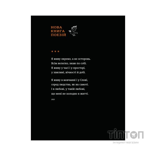 Книга Вітер з Марса - Ліна Костенко А-ба-ба-га-ла-ма-га (9786175854211)