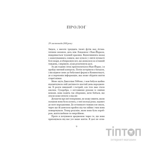 Книга Вогонь бажання - Джуліанна Маклін BookChef (9786175485071)