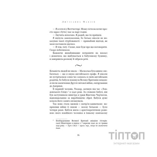 Книга Вогонь бажання - Джуліанна Маклін BookChef (9786175485071)