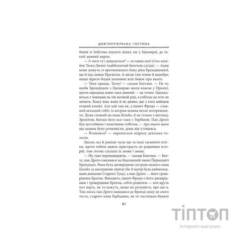 Книга Володар перснів. Частина перша. Братство персня - Джон Р. Р. Толкін Астролябія (9786176642077)