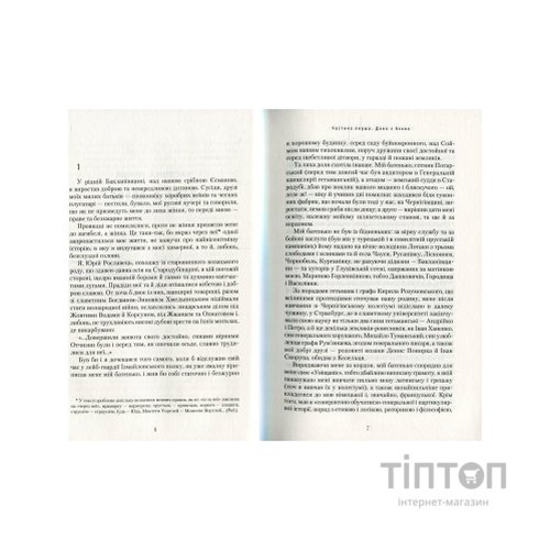 Книга Володарка Понтиди - Юрій Косач А-ба-ба-га-ла-ма-га (9786175850923)