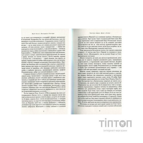 Книга Володарка Понтиди - Юрій Косач А-ба-ба-га-ла-ма-га (9786175850923)