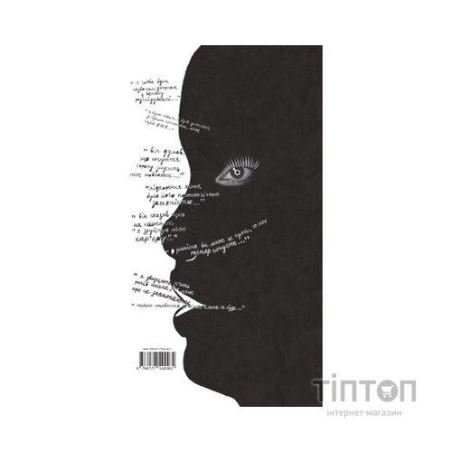 Книга Вона розповіла - Джоді Кантор, Меґан Туей Yakaboo Publishing (9786177544462)