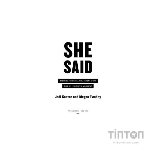 Книга Вона розповіла - Джоді Кантор, Меґан Туей Yakaboo Publishing (9786177544462)