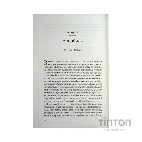 Книга Вона це почала - Шіан Ґілберт КСД (9786171517929)