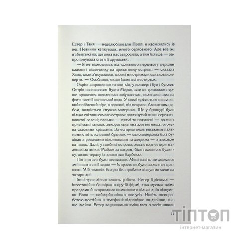 Книга Вона це почала - Шіан Ґілберт КСД (9786171517929)