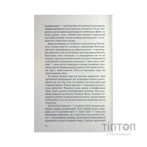 Книга Вона це почала - Шіан Ґілберт КСД (9786171517929)