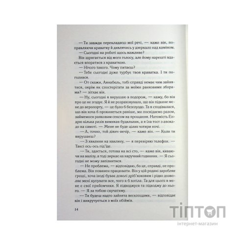 Книга Вона це почала - Шіан Ґілберт КСД (9786171517929)