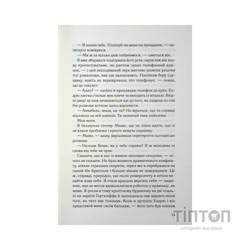 Книга Вона це почала - Шіан Ґілберт КСД (9786171517929)