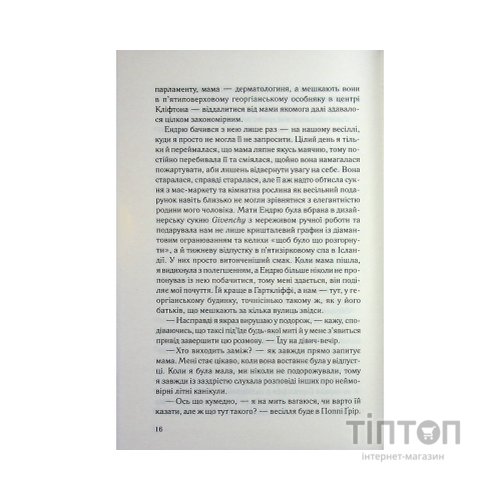 Книга Вона це почала - Шіан Ґілберт КСД (9786171517929)
