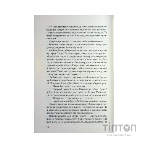 Книга Вона це почала - Шіан Ґілберт КСД (9786171517929)