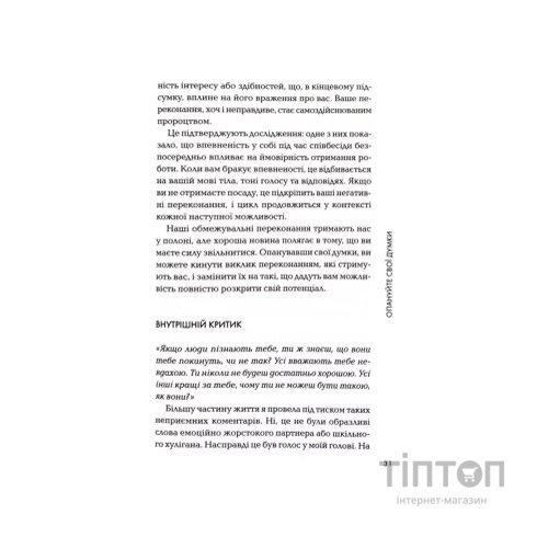 Книга Впевненість. 8 кроків до усвідомлення власної цінності - Роксі Нафузі КСД (9786171517851)