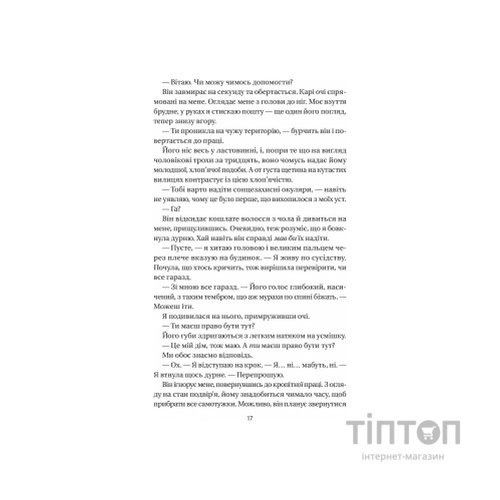 Книга Впевненість польових квітів - Мікалія Смельцер Vivat (9786171706620)