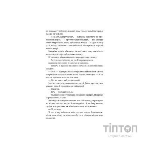 Книга Впевненість польових квітів - Мікалія Смельцер Vivat (9786171706620)