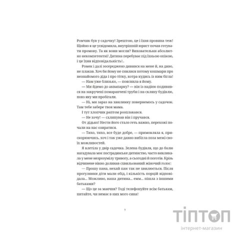 Книга Вроцлавіта - Анна Дьоміна Видавництво Старого Лева (9789664483442)