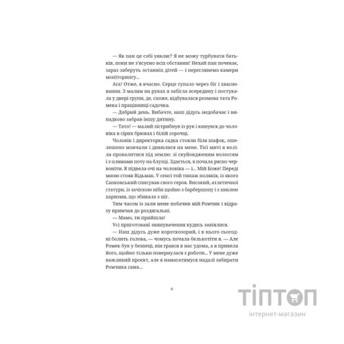 Книга Вроцлавіта - Анна Дьоміна Видавництво Старого Лева (9789664483442)