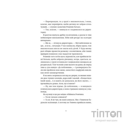 Книга Вроцлавіта - Анна Дьоміна Видавництво Старого Лева (9789664483442)